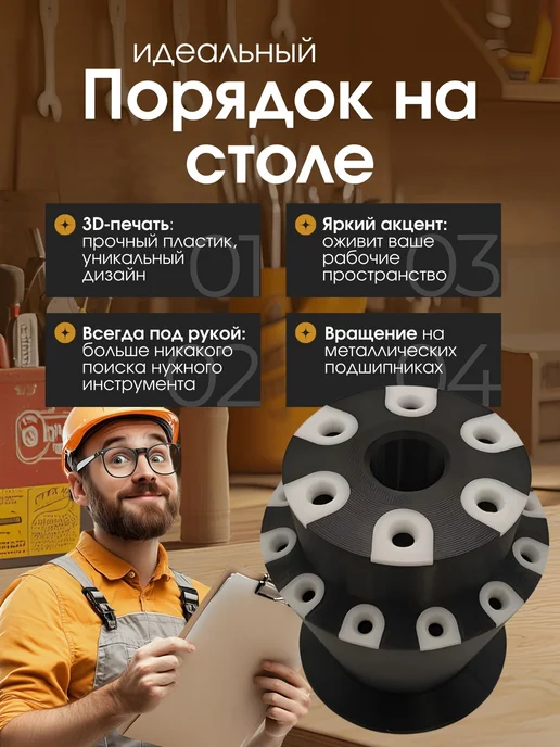 органайзер вращающийся настольный для хранения отверток, черный, фото 4