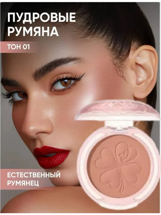 Wodwod Румяна для лица пудровая 01 тон, розовый