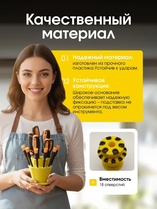 органайзер вращающийся настольный для хранения отверток, желтый, фото 2
