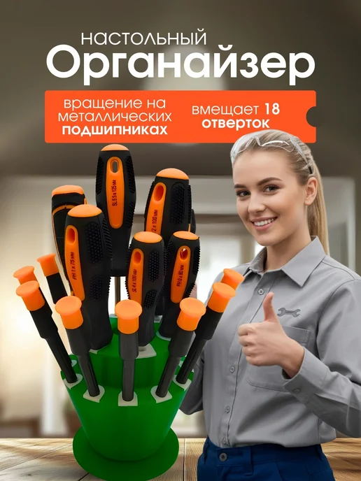 органайзер вращающийся настольный для хранения отверток, зеленый
