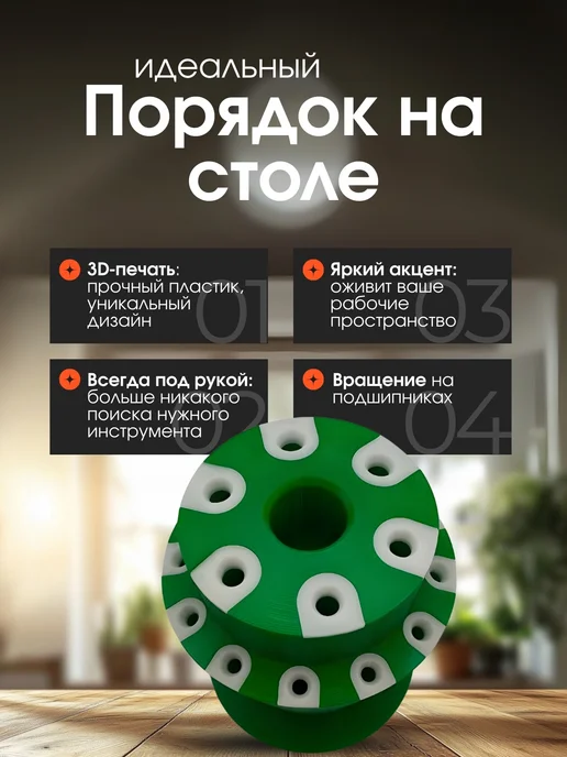 органайзер вращающийся настольный для хранения отверток, зеленый, фото 3