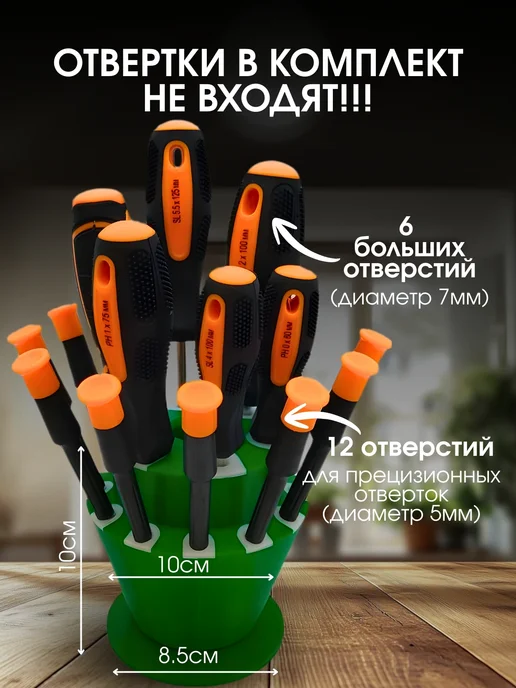 органайзер вращающийся настольный для хранения отверток, зеленый, фото 4