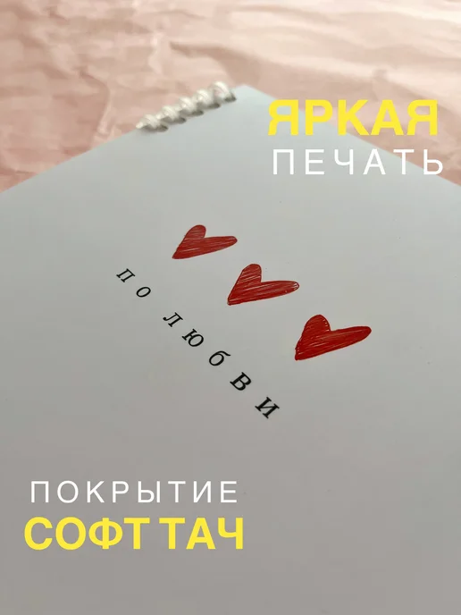 Фотоальбом книга пожеланий с сердечками 25 листов, белый, фото 8