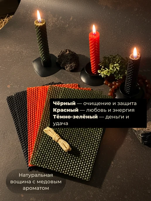 Набор вощины с травами и фитилём для свечей, черный, фото 4