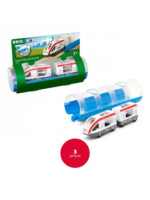 BRIO Электричка и тоннель железной дороги БРИО 33890, синий