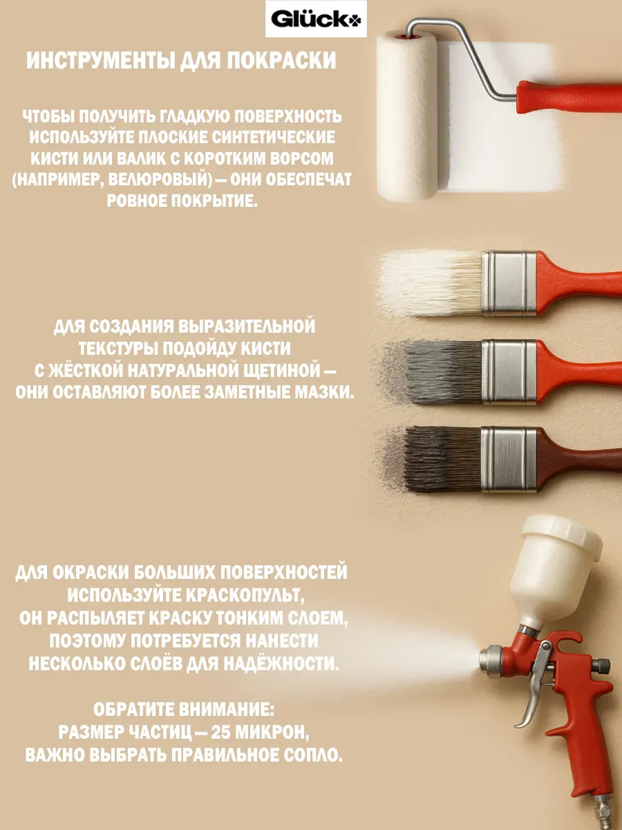 Краска для мебели и декора, белый матовый фото 8