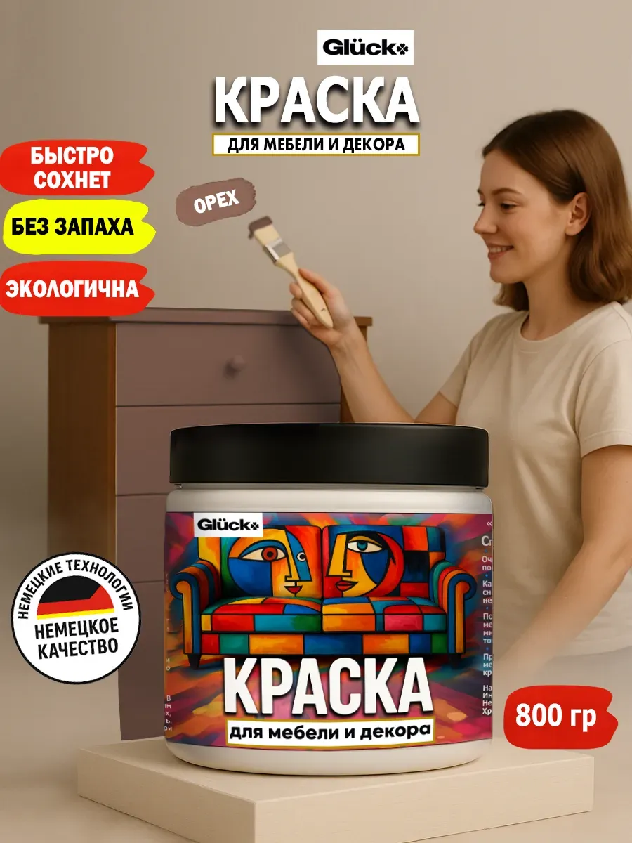 Краска для мебели и декора, орех