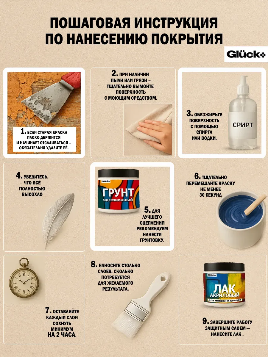 Краска для мебели и декора, слоновая кость фото 6