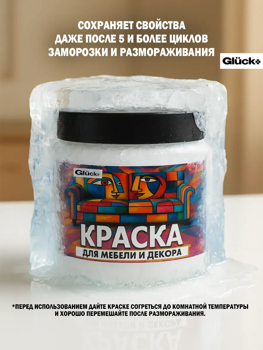 Краска для мебели и декора, черный фото 7