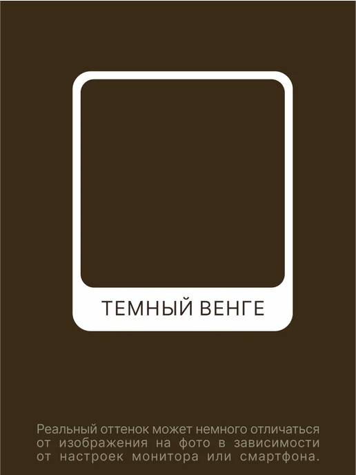 Gluck Краска акриловая De'Art для мебели и декора, темный венге, коричневый, фото 2