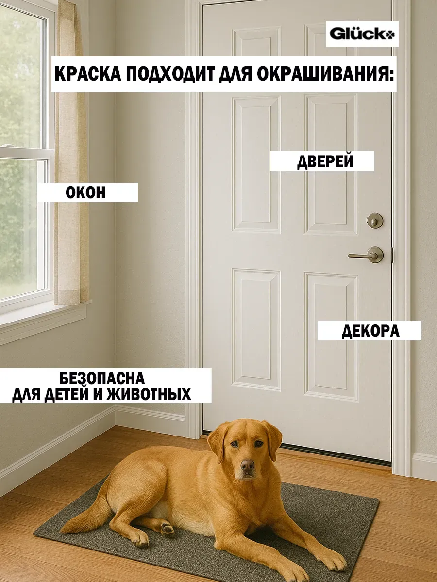 Краска для дверей и окон, пудровый фото 9