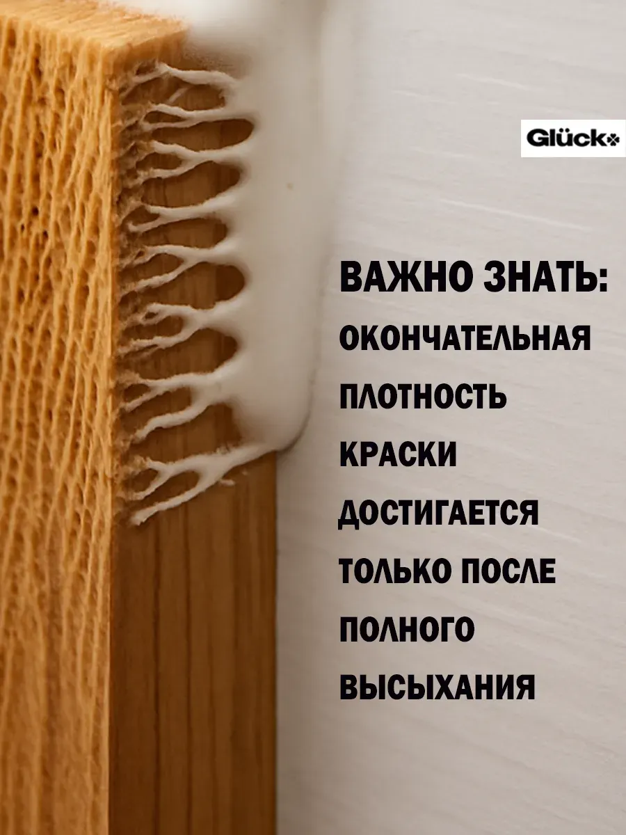 Краска для дверей и окон, жемчужный фото 8