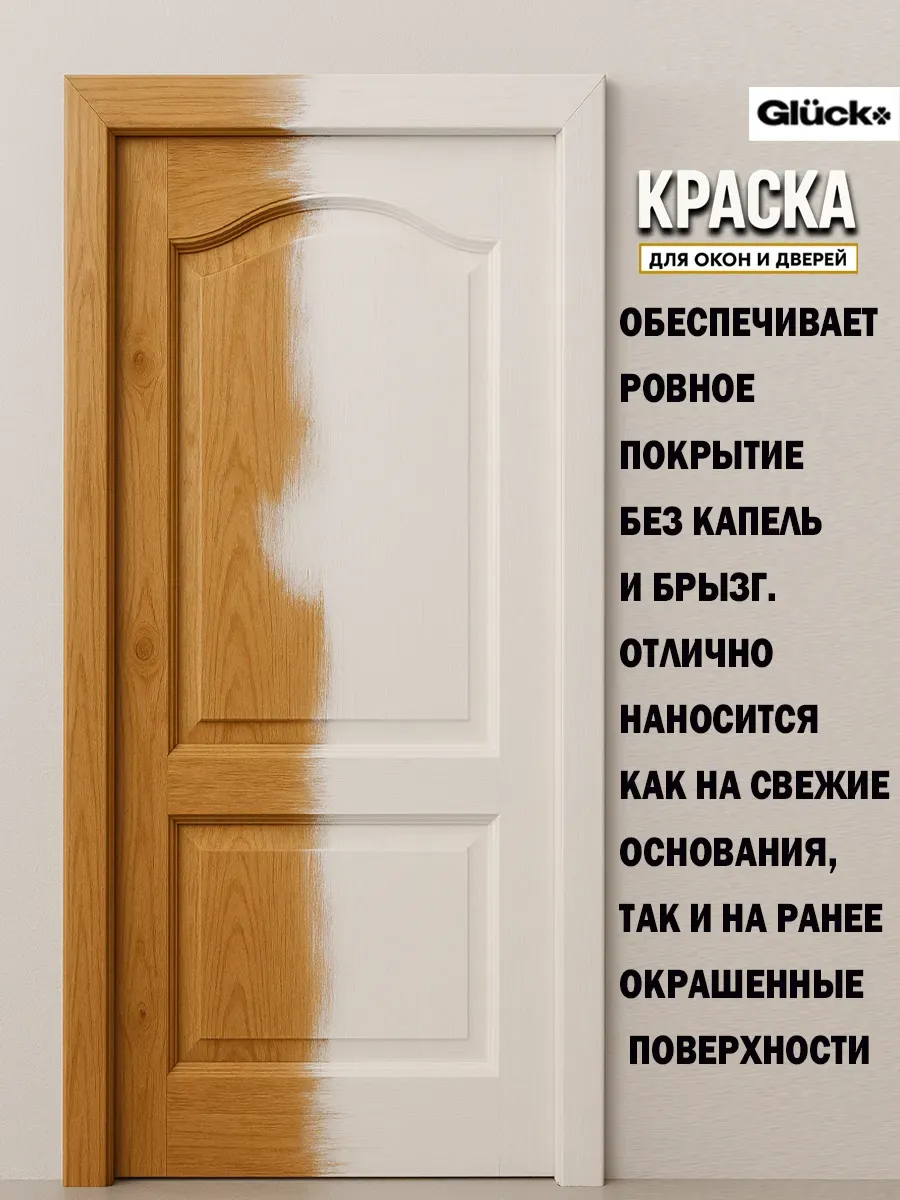 Краска для дверей и окон, серый фото 10