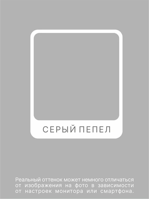 Gluck Краска акриловая De'Art для дверей и окон, белый пепел, серый, фото 2