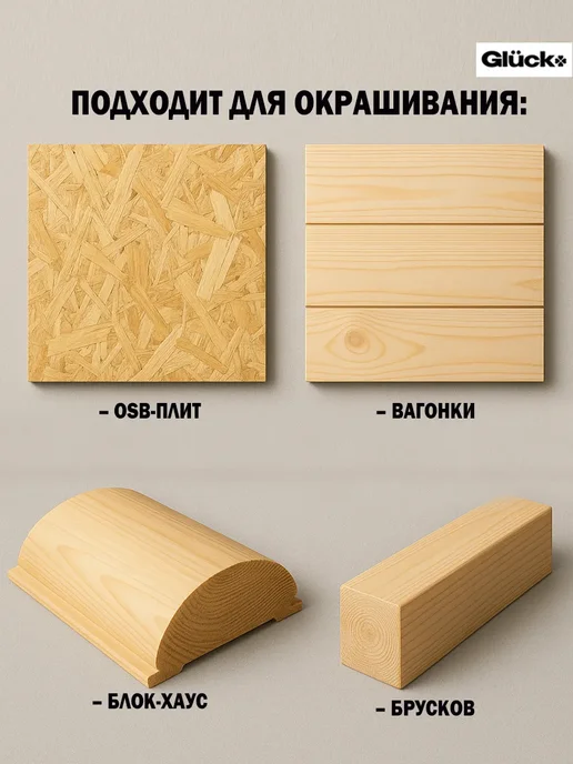 Gluck Краска акриловая De'Art для дверей и окон, белый пепел, серый, фото 6