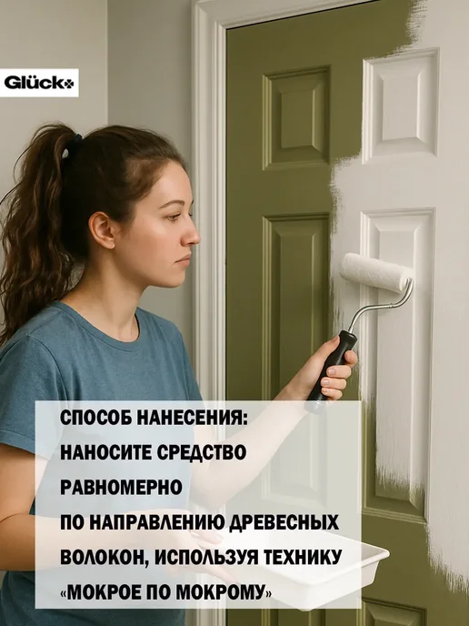 Gluck Краска акриловая De'Art для дверей и окон, белый пепел, серый, фото 7