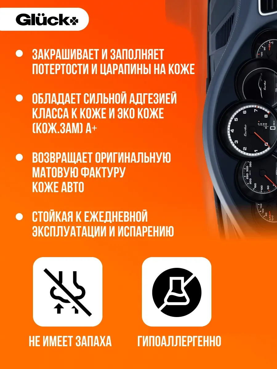 Краска для пластика автомобиля 120гр черная фото 4