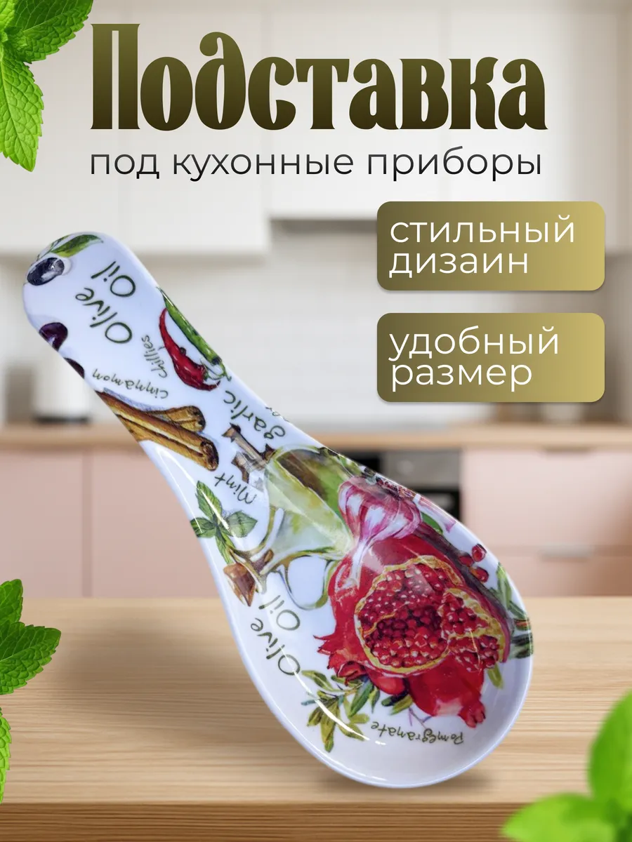Подставка под кухонные приборы