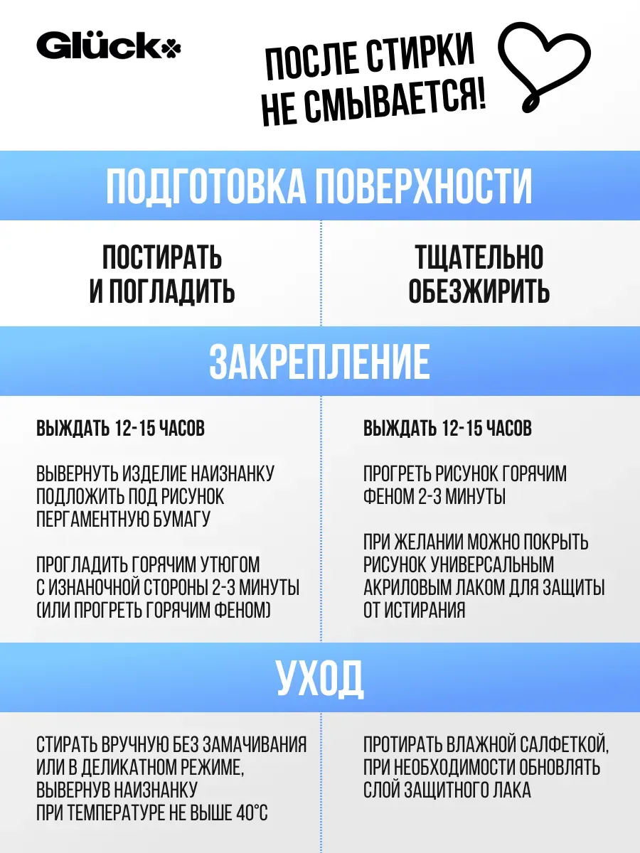 Краска для ткани белая 120гр фото 4