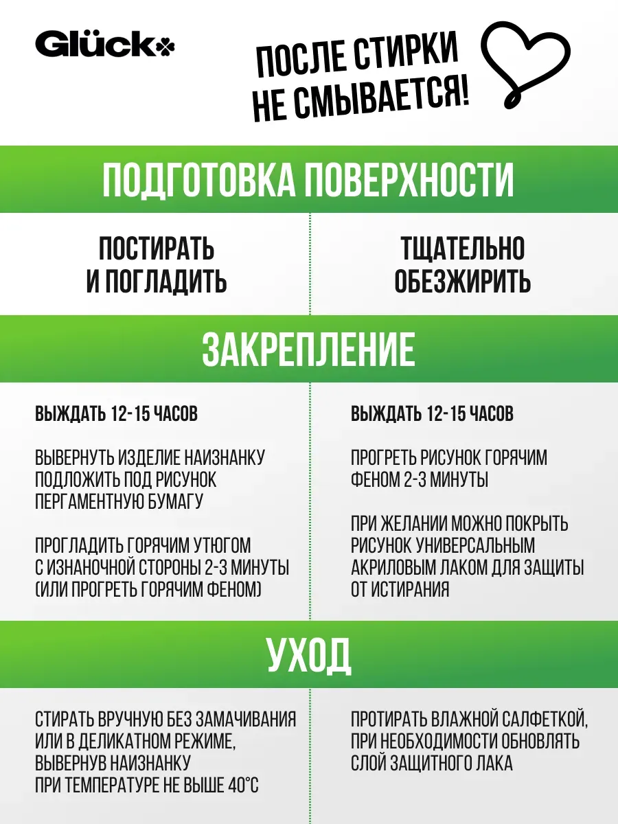 Краска для ткани красная 120гр фото 4