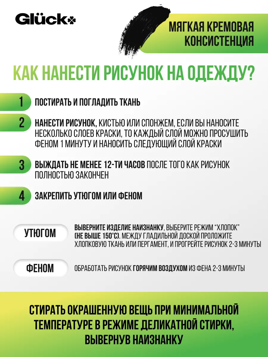 Краска для ткани черная 45 гр фото 3