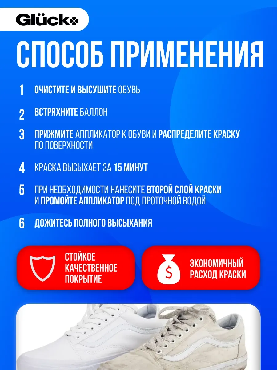 Краска для обуви белая фото 3