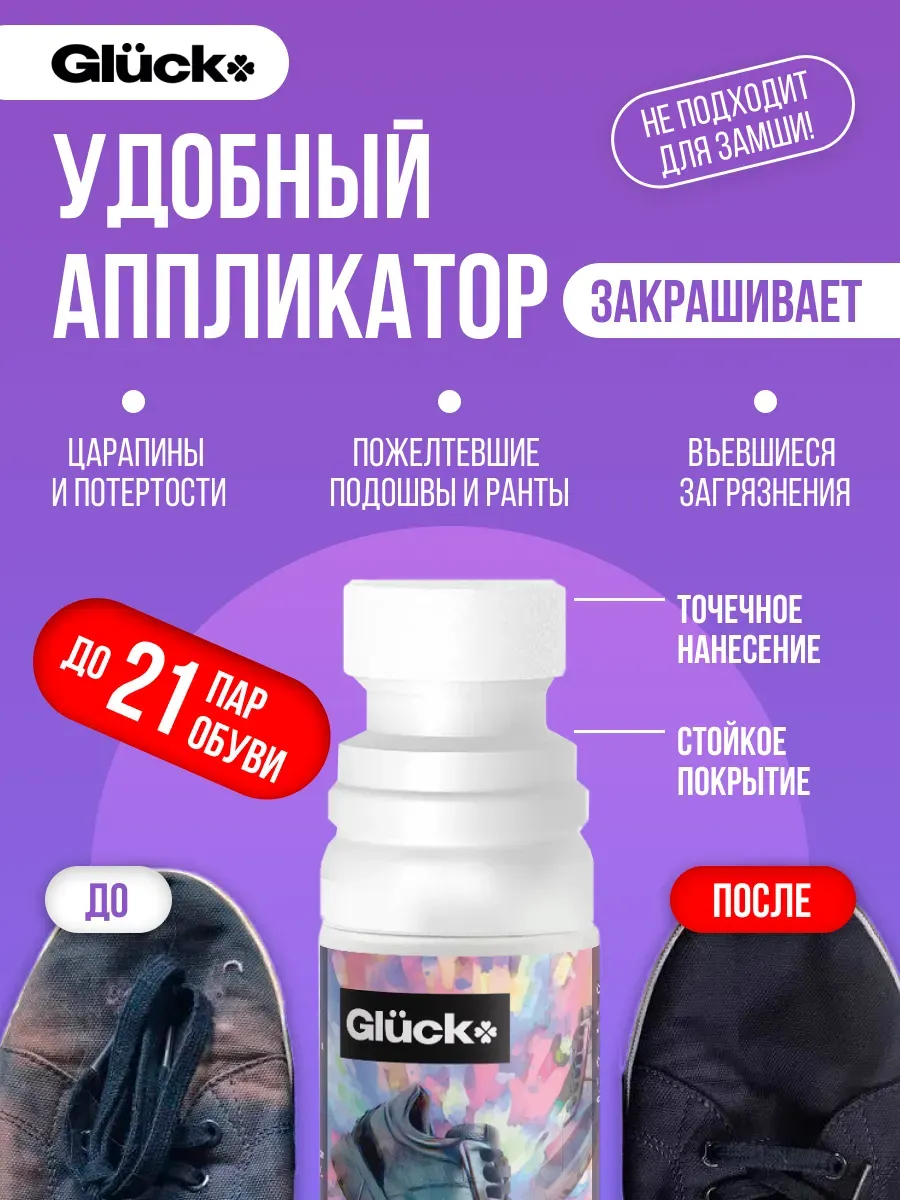 Краска для обуви черная фото 2