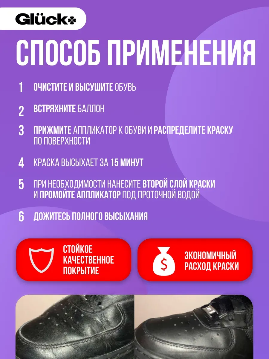 Краска для обуви черная фото 3