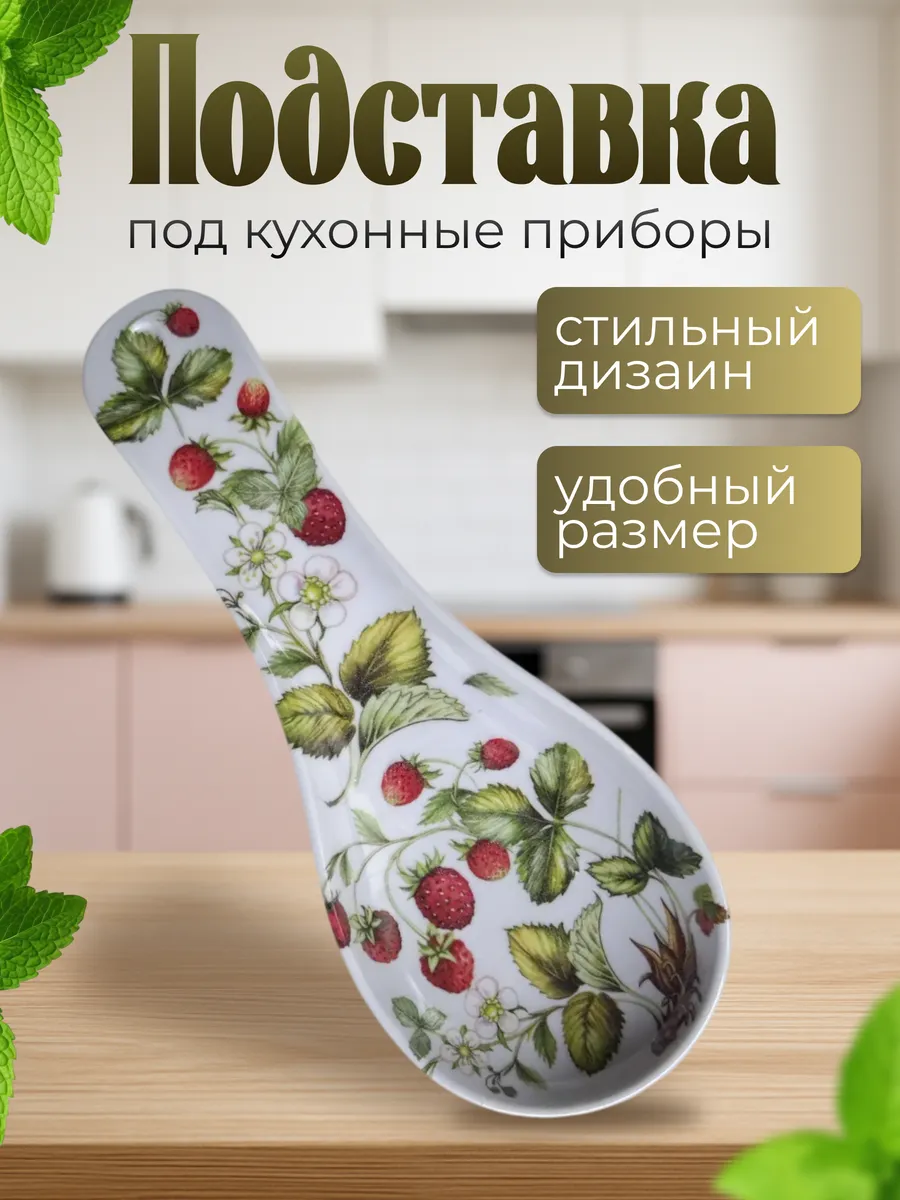 Подставка под кухонные приборы