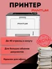 принтер BP5100DW оригинал Pantum 674713417 купить за 22 808 ₽ в интернет‑магазине Wildberries
