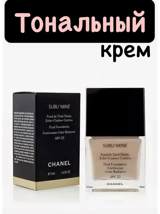 Тональный крем Chanel тон 103, бежевый