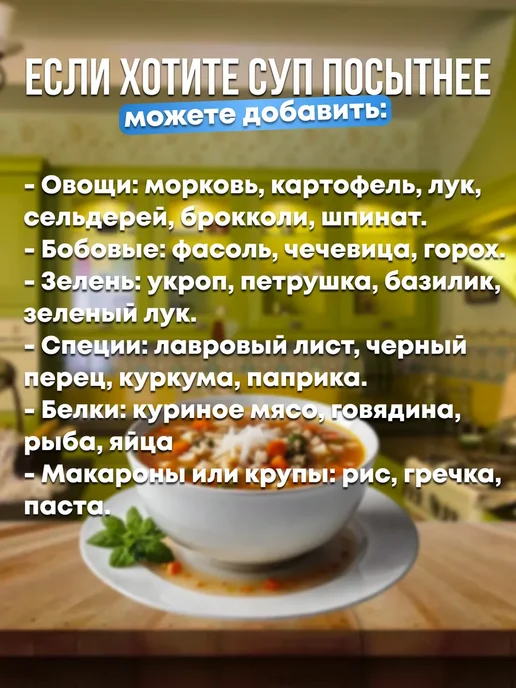 Суп быстрого приготовления Рассольник в брикетах, 3 шт, фото 2