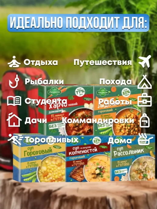 Суп быстрого приготовления Рассольник в брикетах, 3 шт, фото 3