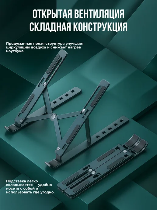 Подставка для ноутбука нескользящая, вариант, фото 2