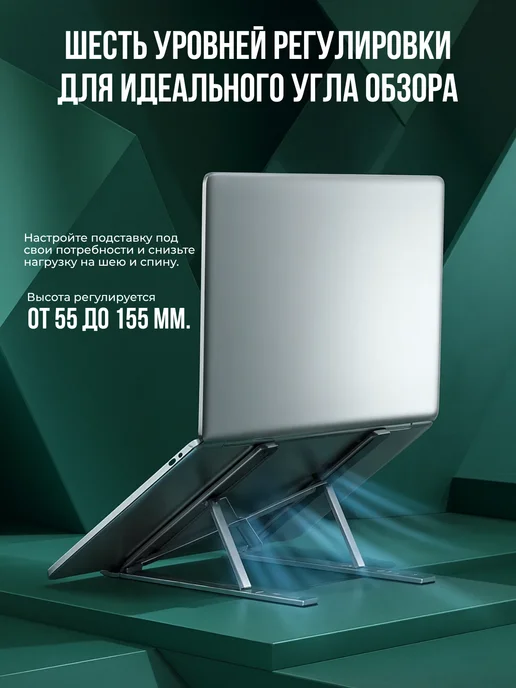 Подставка для ноутбука нескользящая, вариант, фото 4