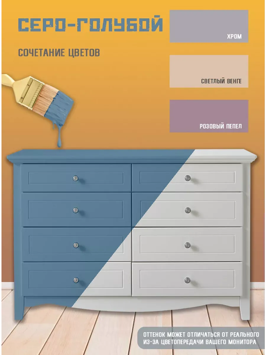 Краска для мебели и декора,серо-голубой фото 2
