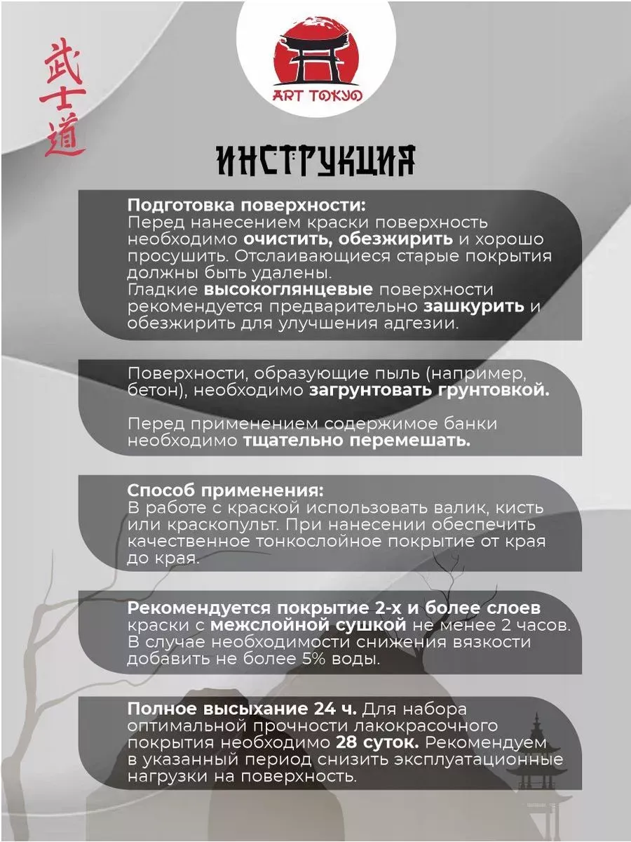 Краска для мебели матовая без запаха фото 6