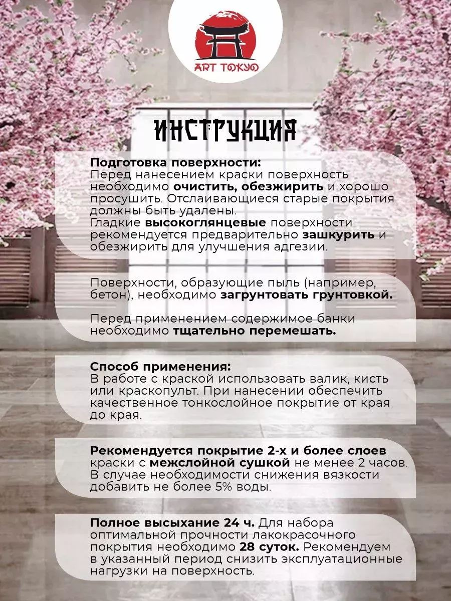 Краска для пола моющаяся без запаха полуматовая фото 6