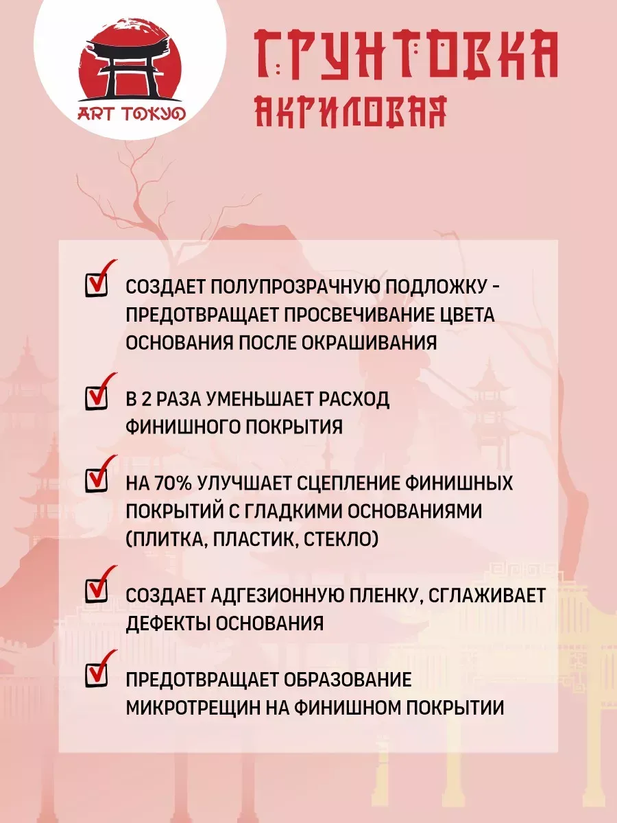 Грунтовка фото 3