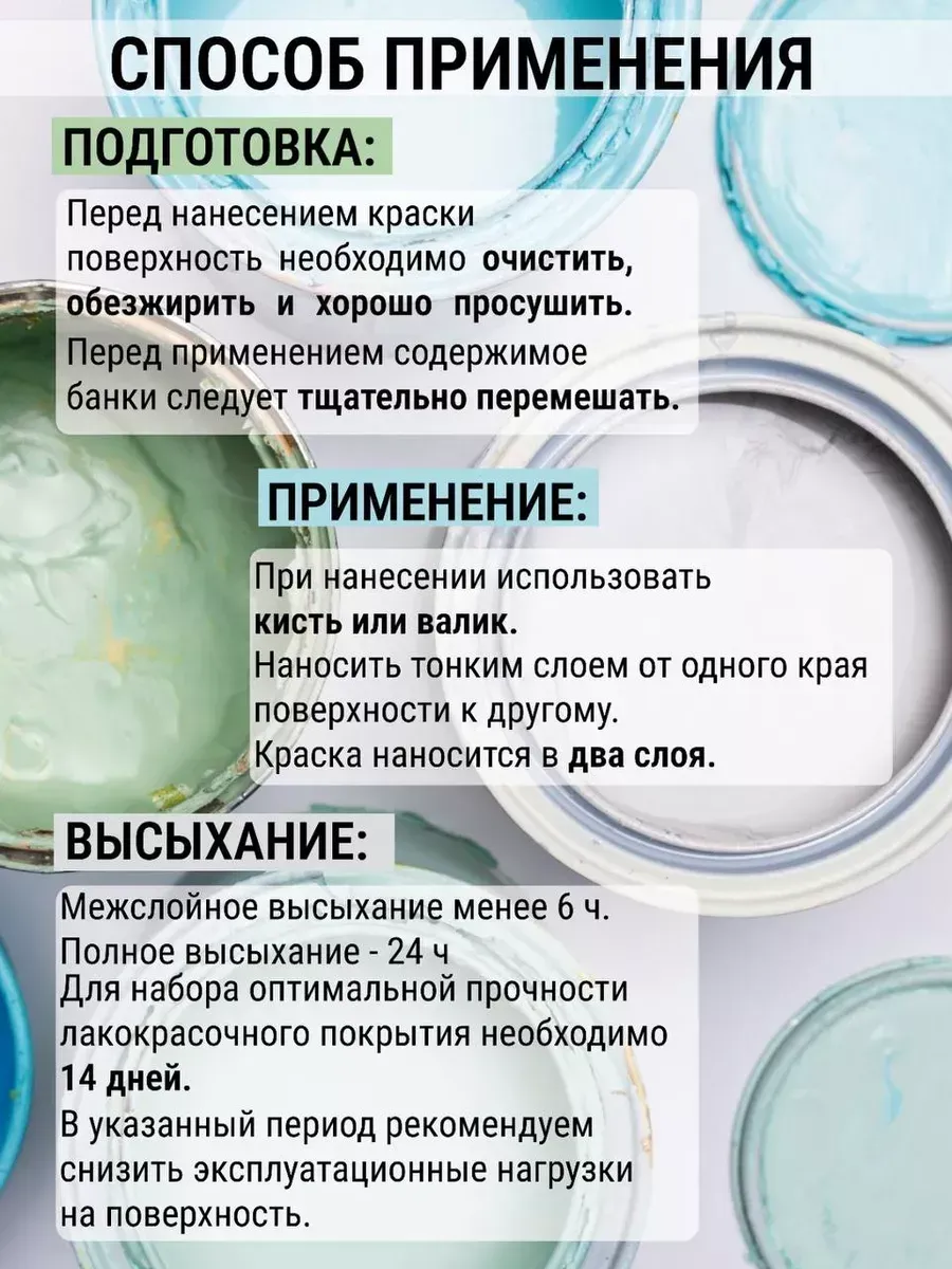 Краска для мебели и декора,слоновая кость фото 5