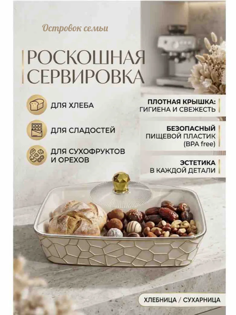 Хлебница с крышкой