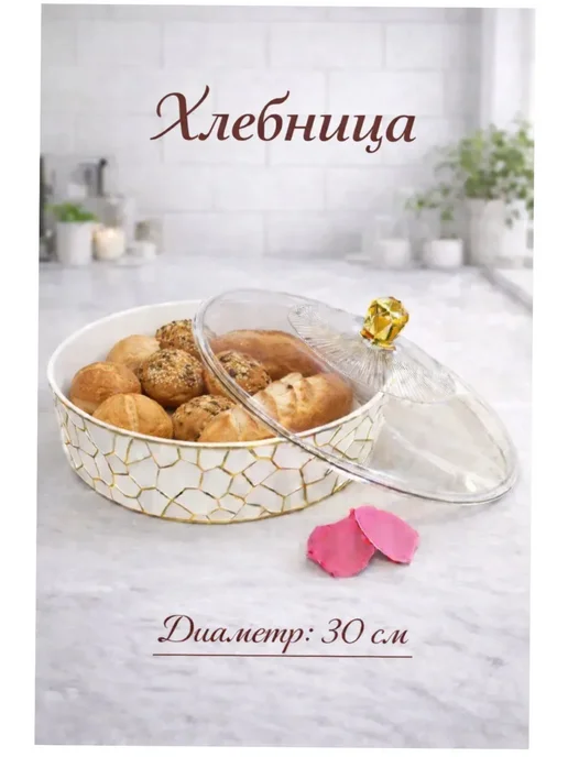 Хлебница с крышкой, белый, в упаковке 500 г, фото 2
