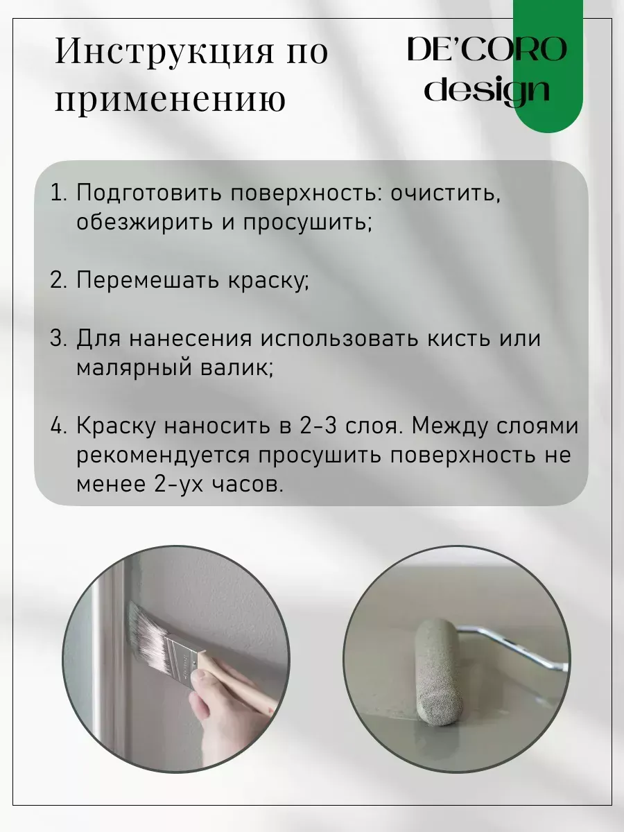 Краска для мебели и декора, матовая фото 3