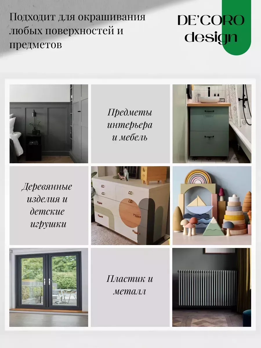 Краска для мебели и декора, матовая фото 3