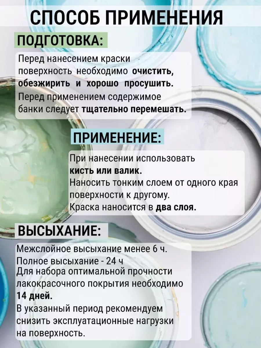 Краска для мебели и декора,темный венге фото 7