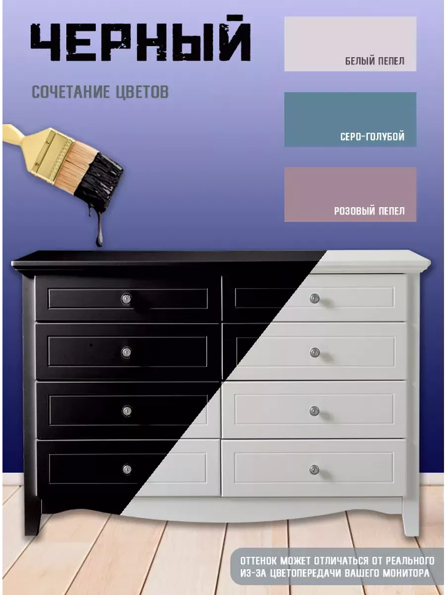 Краска для мебели и декора,черный фото 2