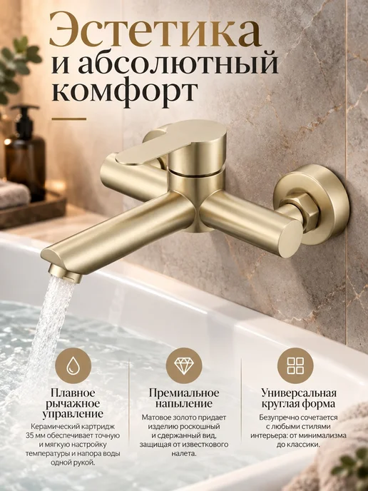 ЭлектроОПТ Смеситель для ванны настенный без душа, желтый, фото 2