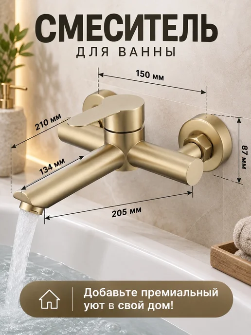 ЭлектроОПТ Смеситель для ванны настенный без душа, желтый, фото 5