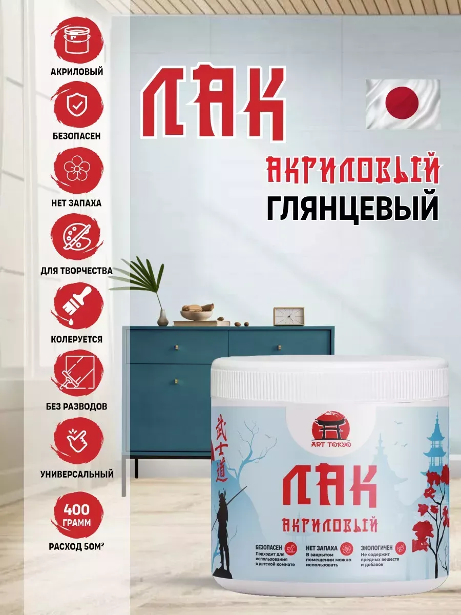 Акриловый лак