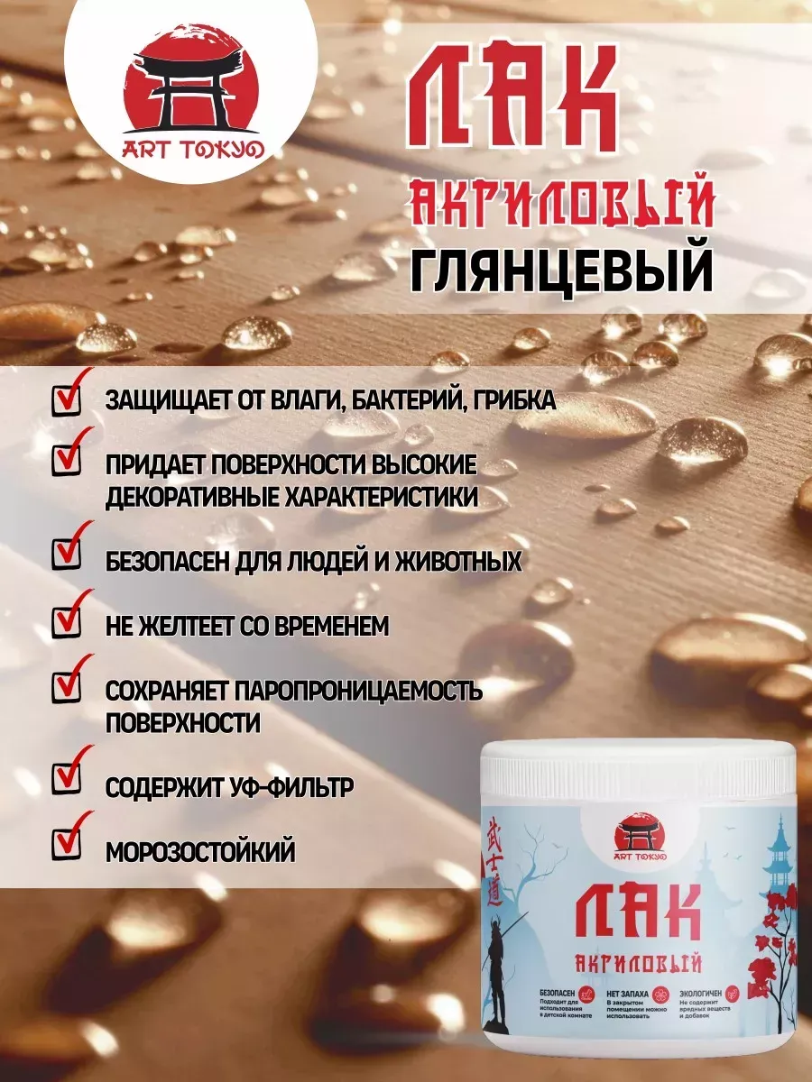 Акриловый лак фото 3